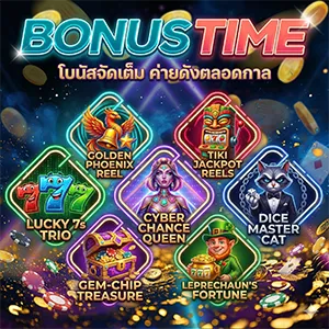 เกมสล็อตมาแรง