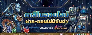 สล็อตแจกฟรีสปิน